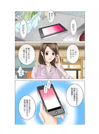 [Fuuga] Oyako koubi ~ Tonari ni Hikkoshite Kita Oyako ni Biyaku ~ 3