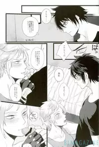 [Tari Yonchoume (Tariyoshi)] Moratorium Hata Team BIS (Final Fantasy XV) [Digital]