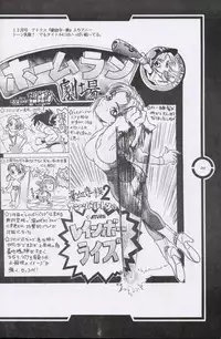 (C51) [Tange Kentou Club (Dodai Shouji)] Work up TO THE PRESENT (Various)