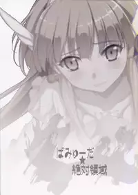 (C82) [Bamyuuda Zettai Ryouiki (HamunoHei)] BAD END ROAD (Smile Precure!)