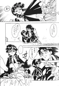 (C58) [Bible (Ogata Satomi)] Kyouakuteki Shidou Redux 1 Junbigou (Sorcerous Stabber Orphen)