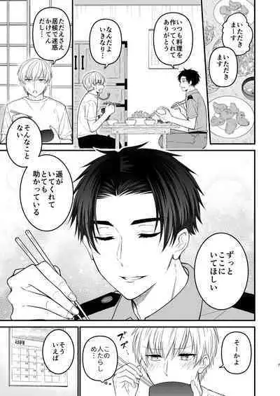 Nigerarenai Ori no Naka de