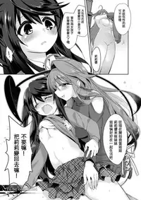 [TSF no F (Kurimoti Tiduru)] Boku wa Succubus? | 我是魅魔？ [Chinese] [Kirin個人漢化]