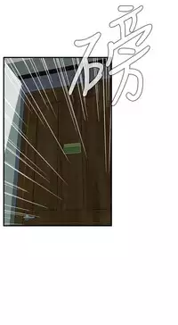 Take a Peek 偷窥 Ch.39~50 [Chinese]中文