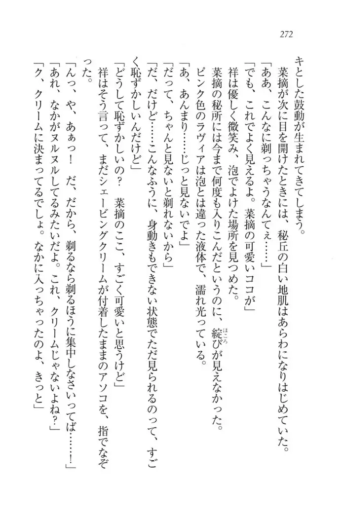 ふたご学園ヘヴン^2