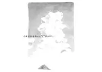 [pink-noise (Mizuiro Megane)] 『Futanari Doutei LESSON』 no Oshirase (Kantai Collection -KanColle-) [Chinese] [沒有漢化] [Digital]