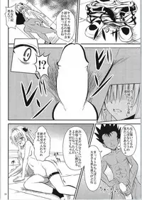 (C87) [Orenjiru (Orenchin)] Ore no Yami ga Netoraremashita (To LOVE-Ru)