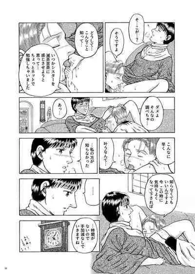 [Oilibhéar] Lilíoch —White Lily—