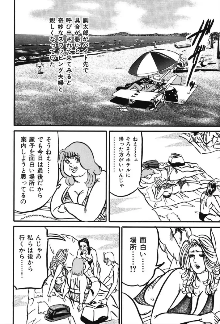 Jukujo Reiko Amai Mitsu no Yuuwaku