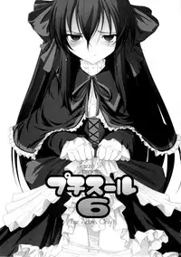 (C71) [Pazzo S.P. (Akikaze Shirakumo)] Petite Soeur 06 (Coyote Ragtime Show)