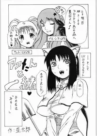 (C62) [Cho kyu shijo (HoshiTaroo)] GRAVITY VENT (Ragnarok Online)