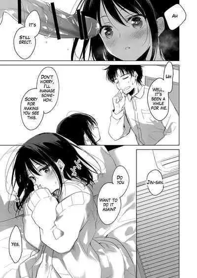 Watasi no Kami-sama | My Master