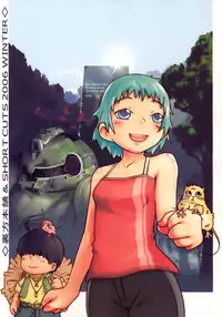 (C71) [Urakata Honpo (Sink)] Urabambi Vol. 33 - Hello, I Love You Don't Tell Me Your Name (Galactic Drifter Vifam) [English] [EHCOVE]