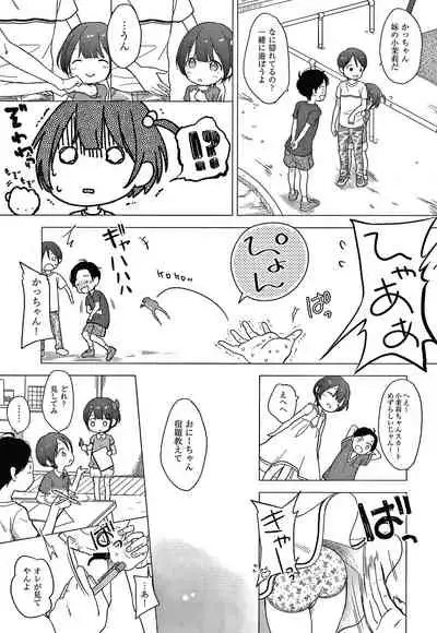 Kokoro ga Yomeru Kare to, Ecchi na Mousou o Suru Kanojo.