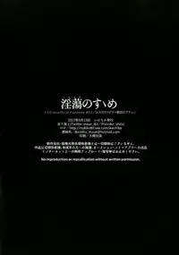 (C92) [Ikechika (Ikeshita Maue)] Intou no Susume (Fate/Grand Order)