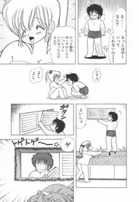 [Kamimura Sumiko] 1+2=Paradise Vol.2