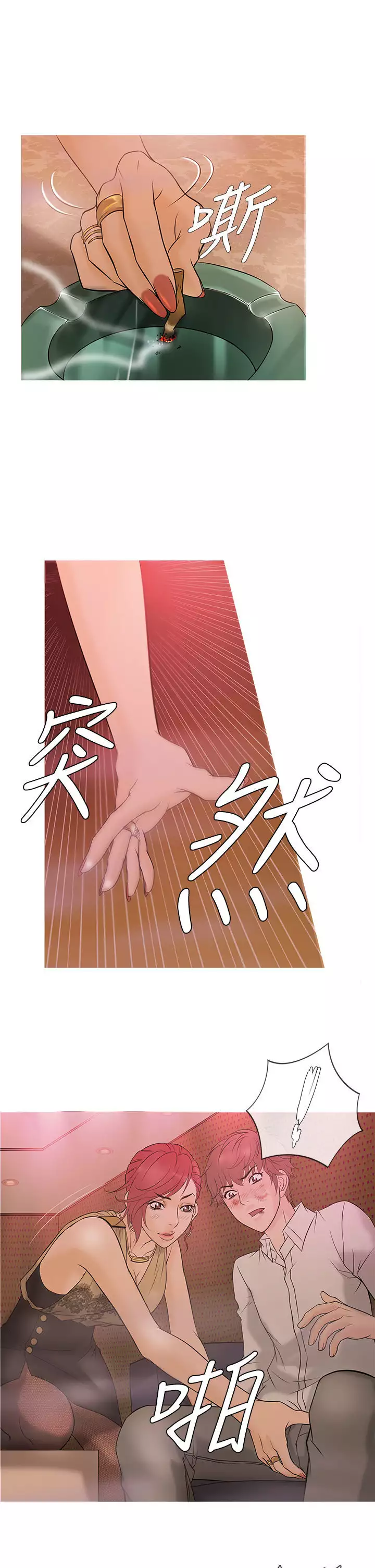 Heaven Ch.1~9 中文