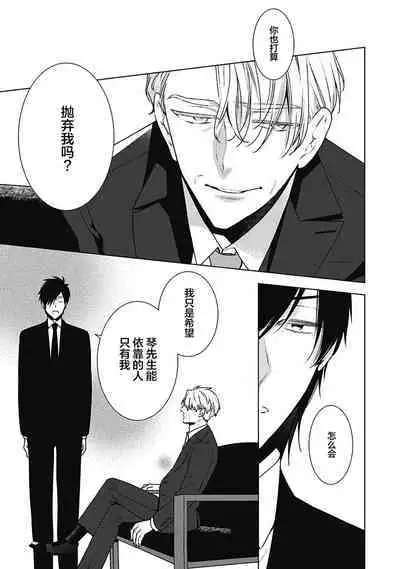 [Yoshidaya Roku] Phantom Dog -birth- | 幻影之狗ーbirthー [Chinese] [看海汉化组] [Digital]