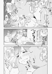 (SUPER21) [Fiance Tank (Matsue)] Ringo-chan So Cute! (Uta no Prince-sama) [Chinese] [突然想要射滿林檎醬整個腸道滾燙精液個人漢化]