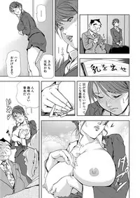 [Misaki Yukihiro] Nikuhisyo Yukiko 5