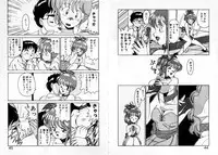 [Akifuji Satoshi] Private ni Goyoujin