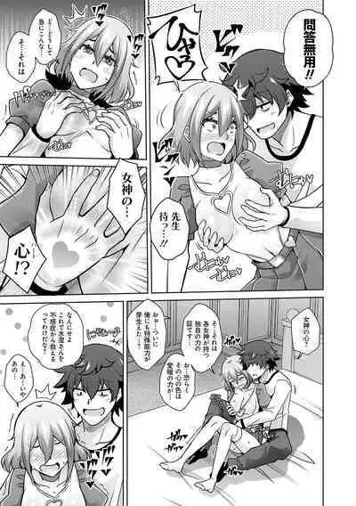 Megami ni Ecchi na Shukufuku o - Erotic Blessings to the Goddess