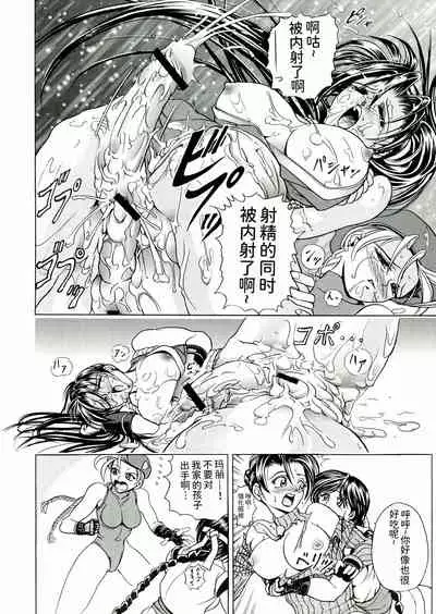 (C59) [Kawaraya Honpo (Kawaraya A-ta)] Kawaraya Honpo vol. 1 (SNK vs Capcom) [Chinese] [Ghoster个人汉化]