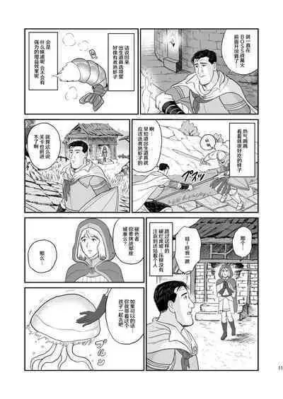 [mokapurin (rumba)] Kodoku no Elden Ring (Kodoku no Gourmet, Elden Ring) [Digital] [Chinese] [奥古斯都编修会]