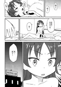 (C91) [Bitimaru (bitibiti)] Kyouko to Are Suru Hon (Puella Magi Madoka Magica) [Chinese] [脸肿汉化组]