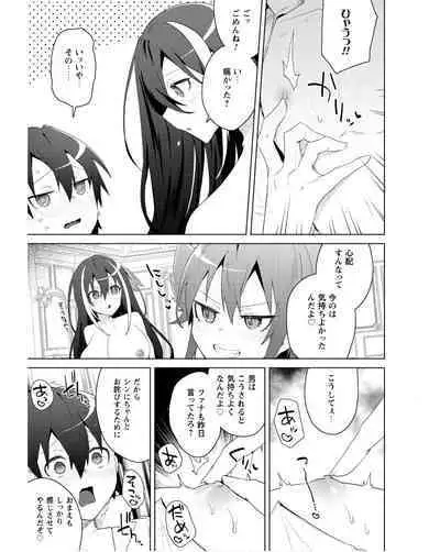 Bakunyuu-tachi ni Tsuihousareta ga Modore to Iwaretemo, Mou Oso...... Modorimashuuu! (RAW)1-7.5