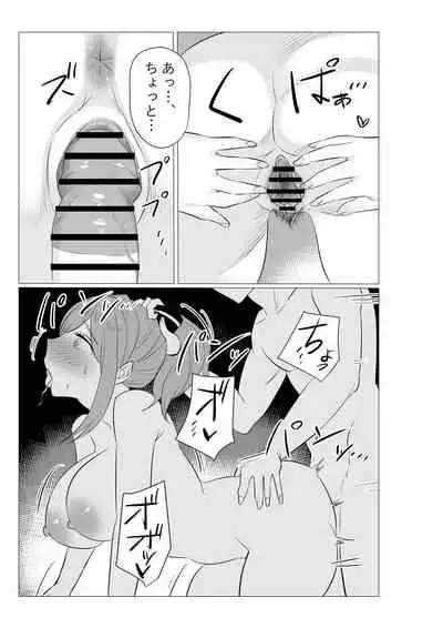 Suzuhara Ruru Matome~tsu