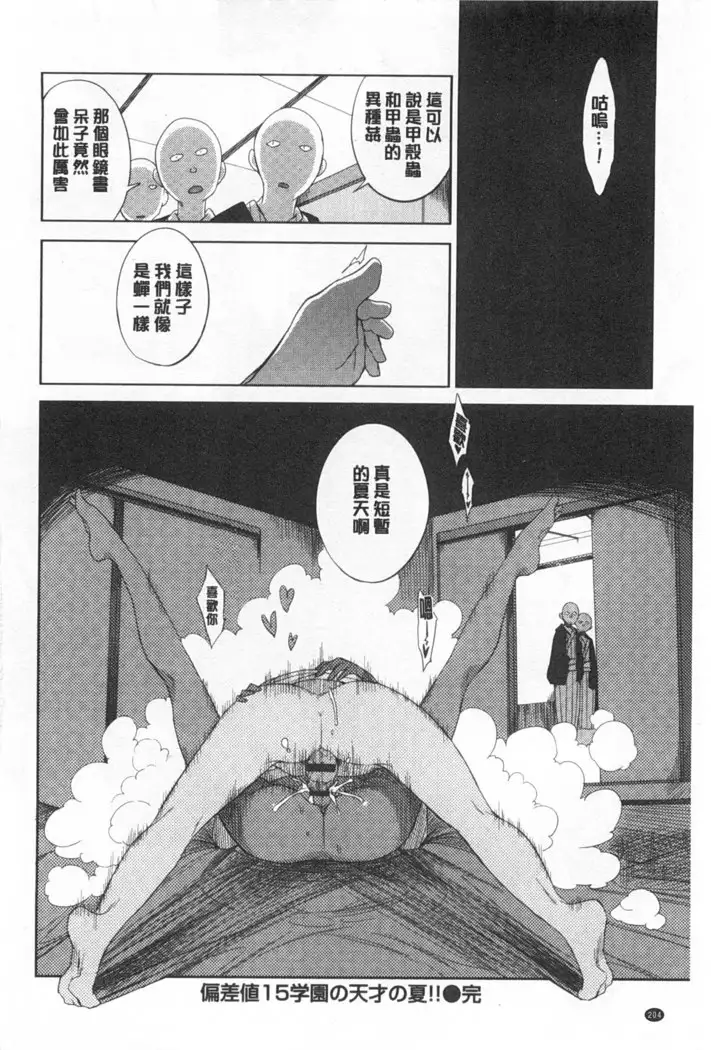 Koukishin ha ne ko wo mo a re suru