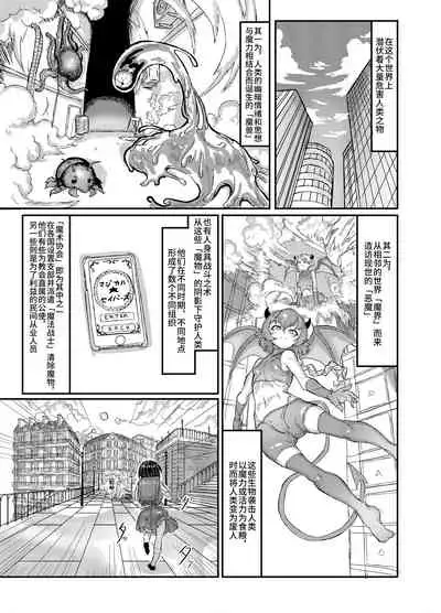 [Shirokarasuya (Shirokarasu)] Mahou Shoujo Bluebell vs Futago Inma [Chinese] [不咕鸟汉化组] [Digital]