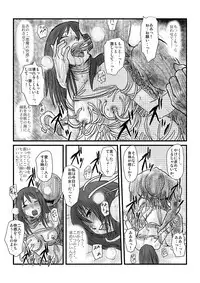 [Nyoro] Yokubou no Ejiki