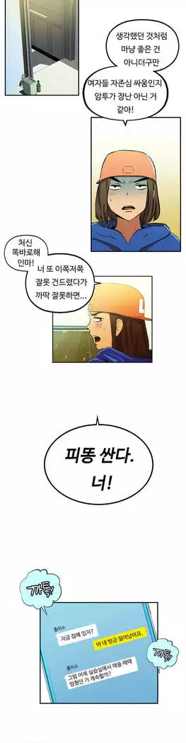 One Room Hero Ch.1-39