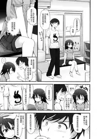 [Fujisaka Lyric] Lolicon☆Justice [Chinese] [绅士仓库汉化]