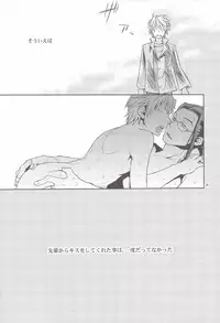 (C80) [Crazy9 (Ichitaka)] Sairoku (Durarara!!)