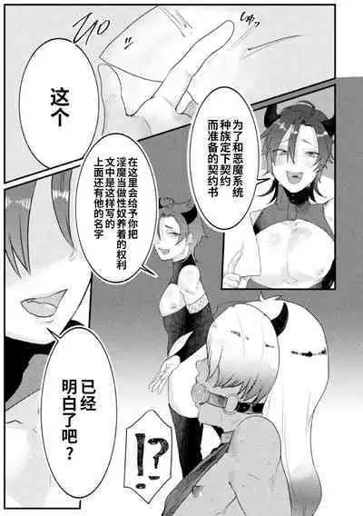 [Tachibana Kou] Dosukebe Namaiki Douga ~Kageki Inma Haishinsha no Matsuro~ Ch. 2 [Chinese] [逃亡者×真不可视汉化组]
