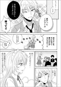 (SC59) [SwimS (Komano Mako)] Kanzen Muketsu no Maid-sama! (Kuroko no Basuke) [Sample]