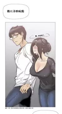 HouseHold Affairs 【卞赤鲤个人汉化】1~34话（持续更新中）