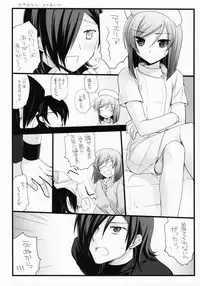 (SC42) [YUKAGEN (Arima)] Bewitched! (Kidou Senshi Gundam 00)