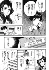 [Azuki Amaguri] F-Cup Connection