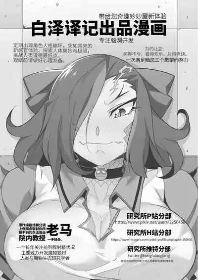 [mamou马呣] 魔界戰記2 (disgaea) [Chinese]