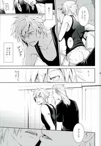 [As:beer (KOMA)] Are you hungry? (Final Fantasy Type-0)