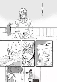 [Megu Iroha] Kare no Hatsukoi wa, Doku ka Arui wa