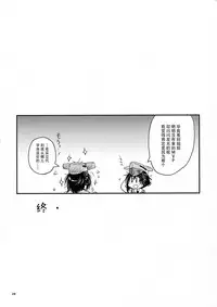 (Houraigekisen! Yo-i! 29Senme) [RAIGEKITAI (Kawachi Izumi)] Kirakira (Kantai Collection -KanColle-) [Chinese] [脸肿汉化组]