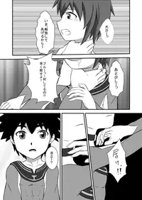 [Wing Hero (Seiha)] Wing Five ~Red Ochiru~ [Digital]