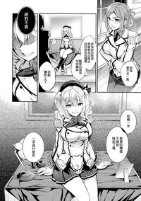 (COMIC1☆10) [Crazy9 (Ichitaka)] C9-24 Kashima to Hajimete (Kantai Collection -KanColle-) [Chinese] [空気系☆漢化]