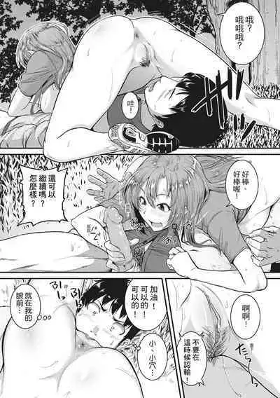 [Tonnosuke] Keiren Love Piston - Onee-san wa Hentai Omocha | 痙攣性愛啪啪啪 [Chinese] [Decensored] [Digital]