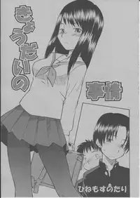 COMIC Momohime 2004-03